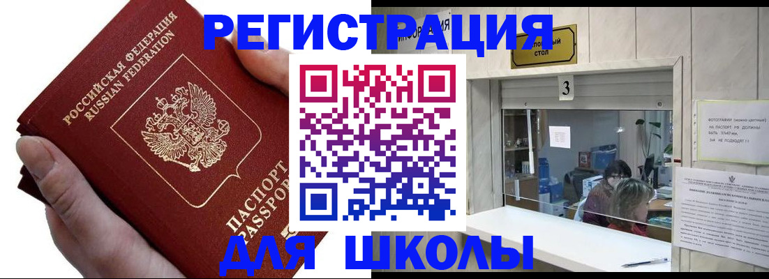 временная регистрация для всех в Новопавловске