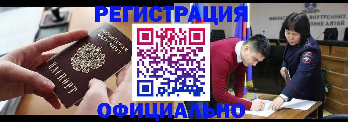временная прописка в Новопавловске