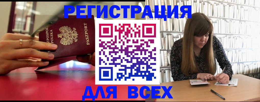 прописка штамп в Новопавловске