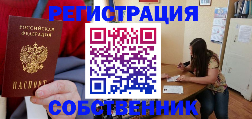 пропишу в квартире в Новопавловске